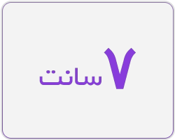 7 سانت